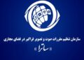 ساترا و شائبه اختصاص بودجه‌های خارج از صداوسیما