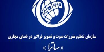 ساترا و شائبه اختصاص بودجه‌های خارج از صداوسیما