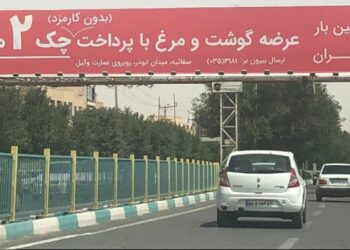 بودجه‌ نجومی نهادهای خاص همچنان پابرجاست؛ چرا «جراحی اقتصادی» از فرودستان آغاز شد؟