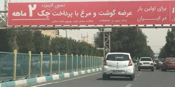 بودجه‌ نجومی نهادهای خاص همچنان پابرجاست؛ چرا «جراحی اقتصادی» از فرودستان آغاز شد؟