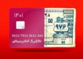 ۸۸.۶ درصد مردم یارانه واریزی را کافی نمی‌دانند؛ مردم یارانه نقدی می‌خواهند یا کالابرگ؟