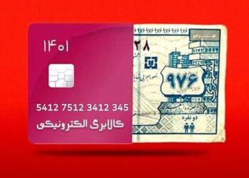 ۸۸.۶ درصد مردم یارانه واریزی را کافی نمی‌دانند؛ مردم یارانه نقدی می‌خواهند یا کالابرگ؟