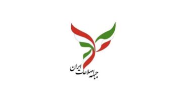 راهبرد انتخاباتی جبهه اصلاحات ایران (سال ۱۴۰۲)