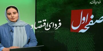 ماجرای بازداشت خبرنگاران فردای اقتصاد چیست؟