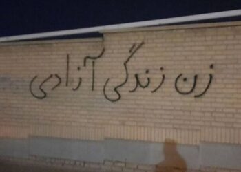 زنان ایران پس از جنبش زن زندگی آزادی